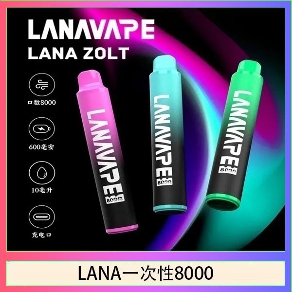 LANA一次性8000 LANA Zolt 8000口Puffs拋棄式一次性電子煙