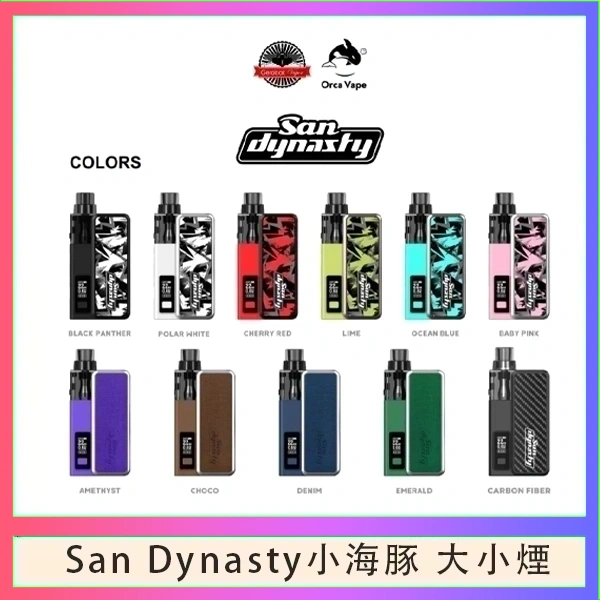 Orca Vape小海豚大小煙 小海豚大小煙主機Orca Vape San Dynasty 30W