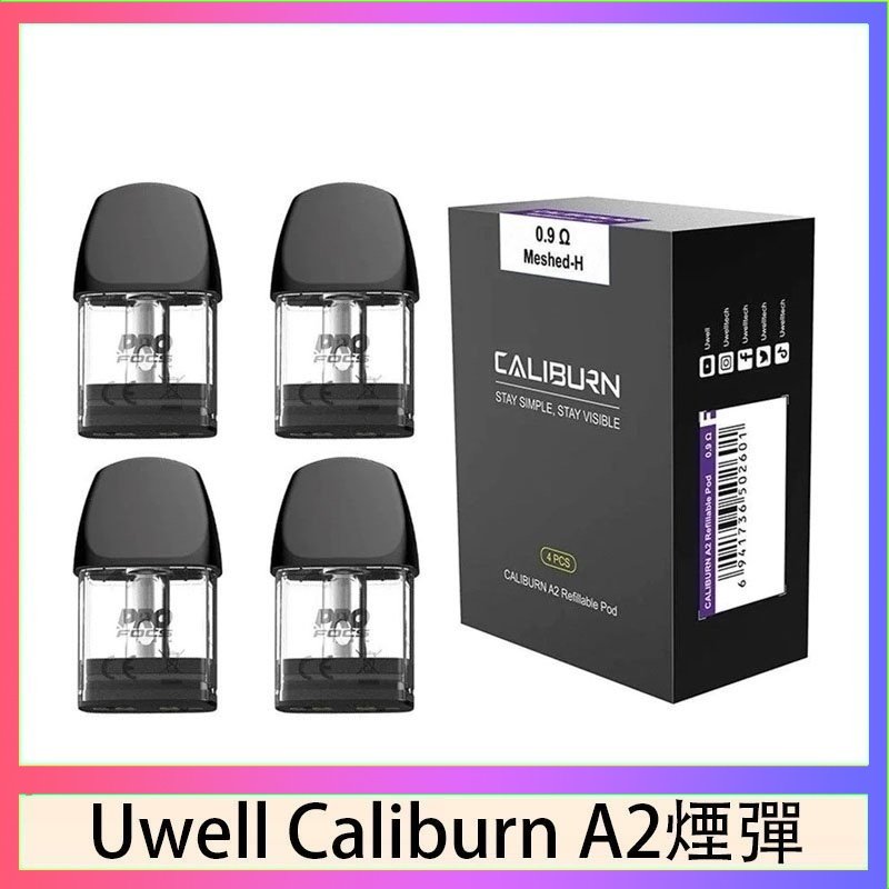Uwell Caliburn A2空倉 Uwell Caliburn A2 咖哩棒煙彈空倉官網